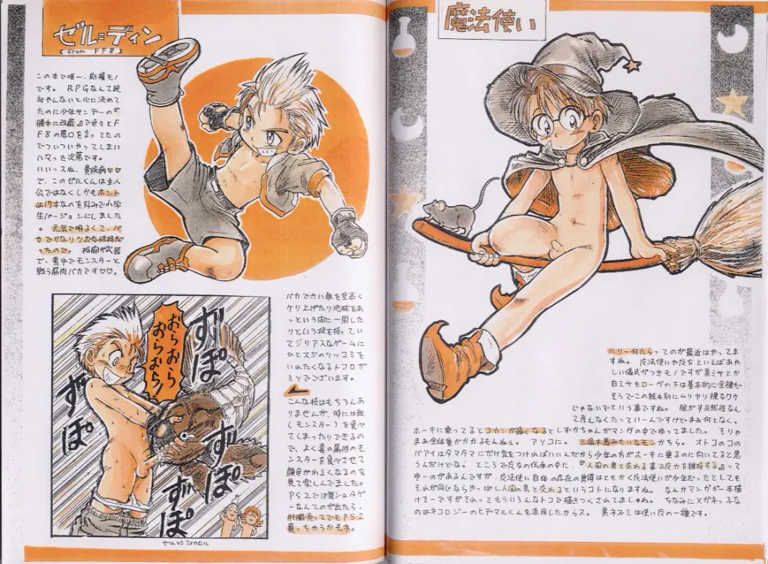 [Mitsui Jun] Mitsui Jun - Compresso Fhentai - Page 9