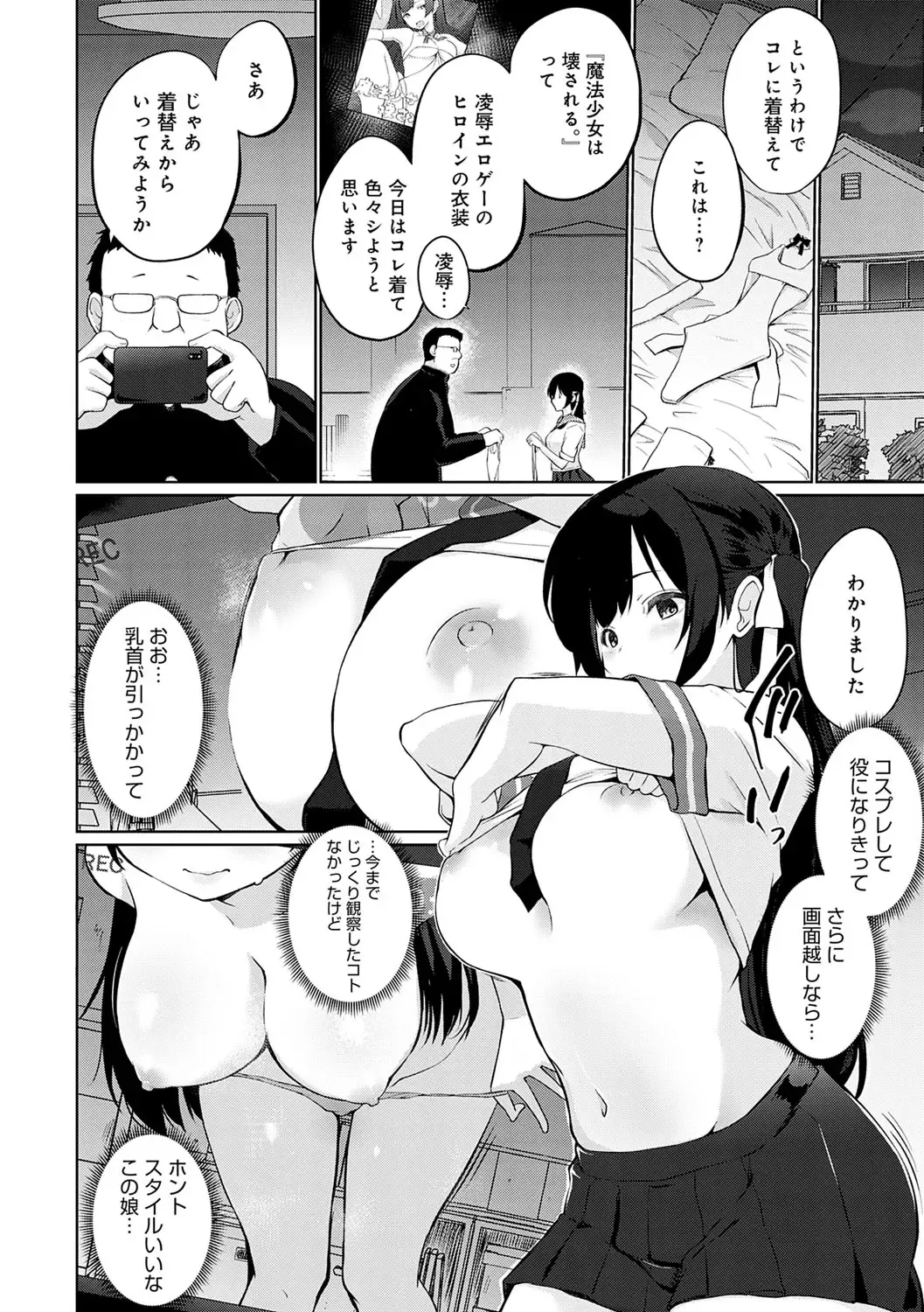 [Kaiduka] Senpai Shiyo - Let's have sex, senior. Fhentai - Page 107