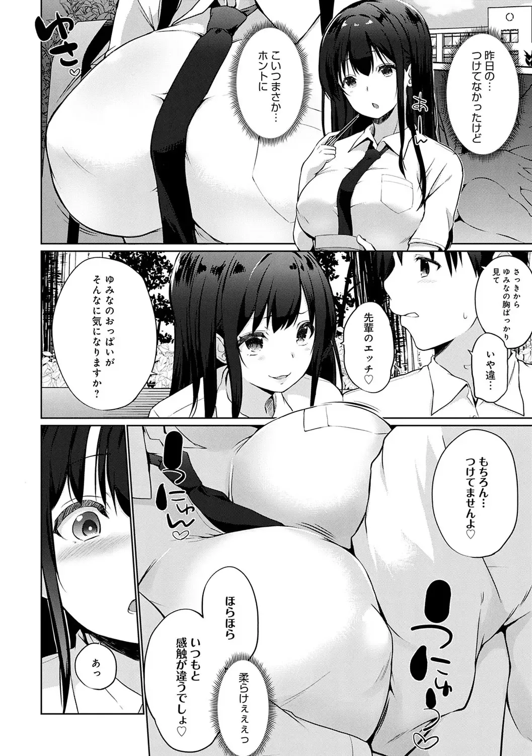 [Kaiduka] Senpai Shiyo - Let's have sex, senior. Fhentai - Page 11