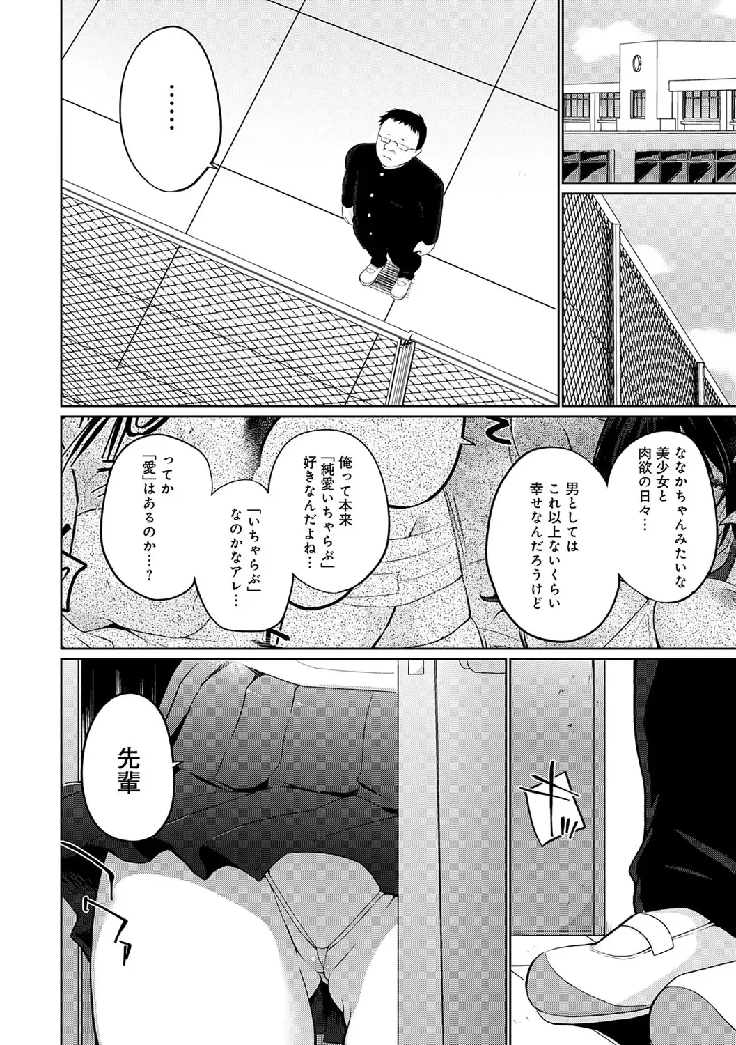 [Kaiduka] Senpai Shiyo - Let's have sex, senior. Fhentai - Page 127