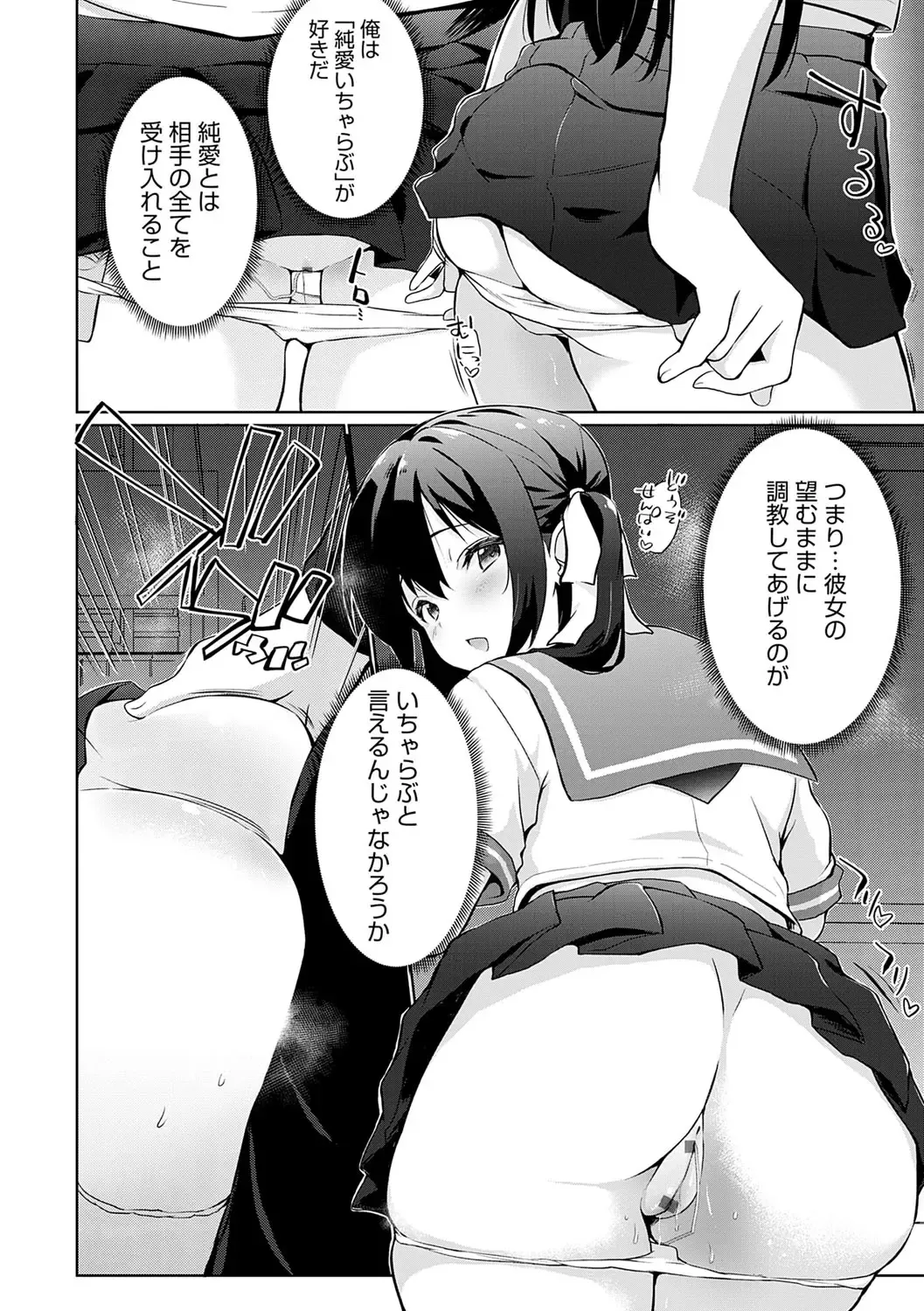 [Kaiduka] Senpai Shiyo - Let's have sex, senior. Fhentai - Page 131