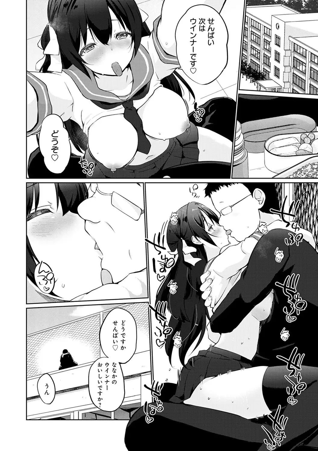 [Kaiduka] Senpai Shiyo - Let's have sex, senior. Fhentai - Page 133