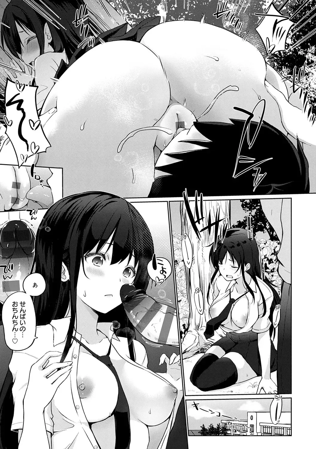 [Kaiduka] Senpai Shiyo - Let's have sex, senior. Fhentai - Page 14