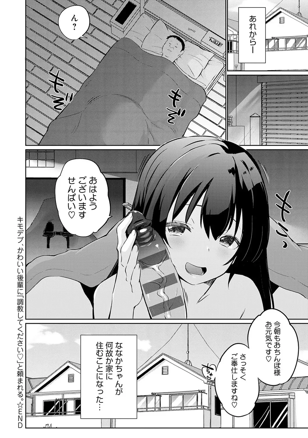 [Kaiduka] Senpai Shiyo - Let's have sex, senior. Fhentai - Page 145