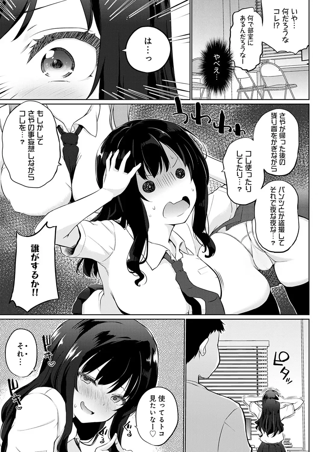 [Kaiduka] Senpai Shiyo - Let's have sex, senior. Fhentai - Page 148