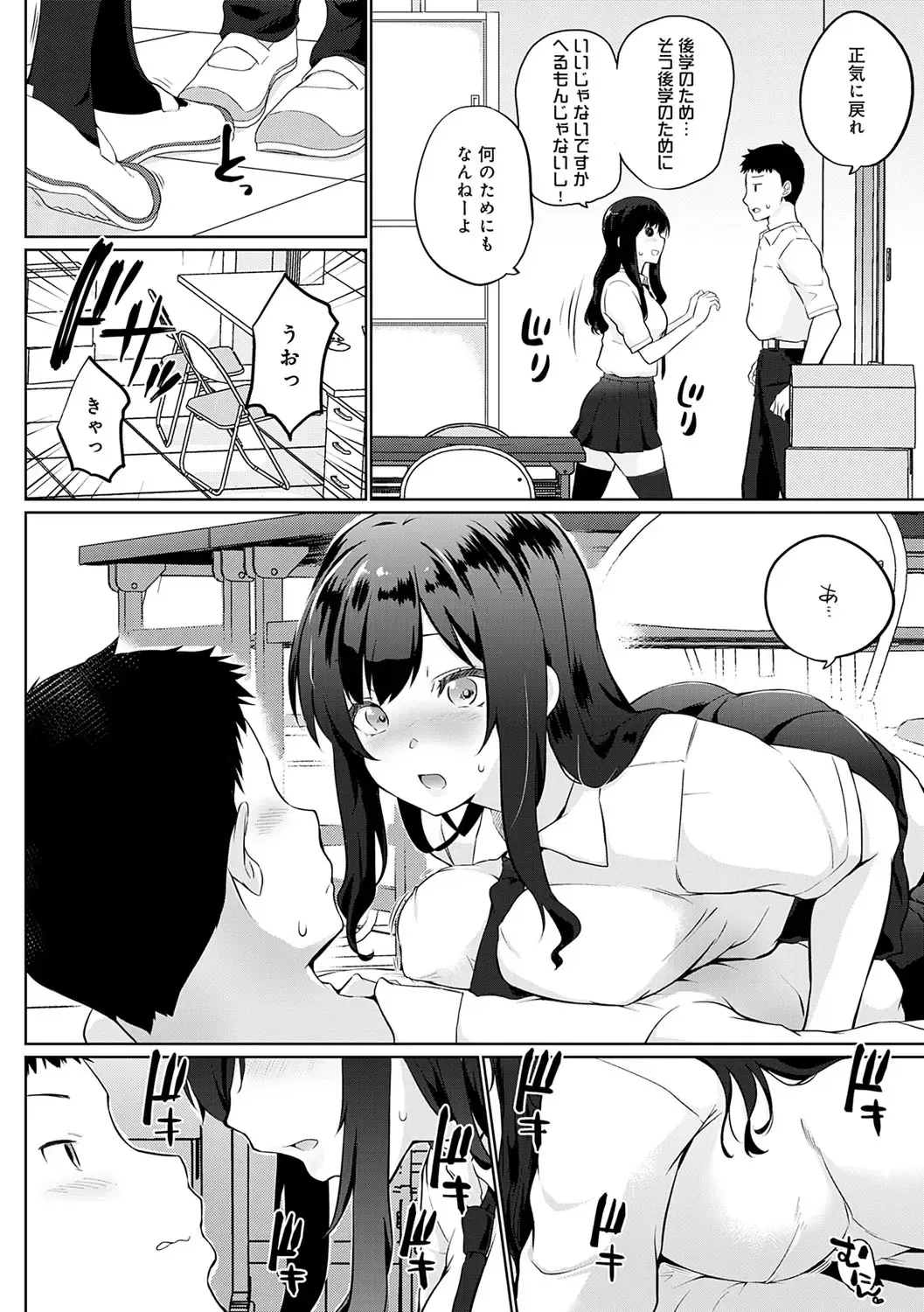 [Kaiduka] Senpai Shiyo - Let's have sex, senior. Fhentai - Page 149