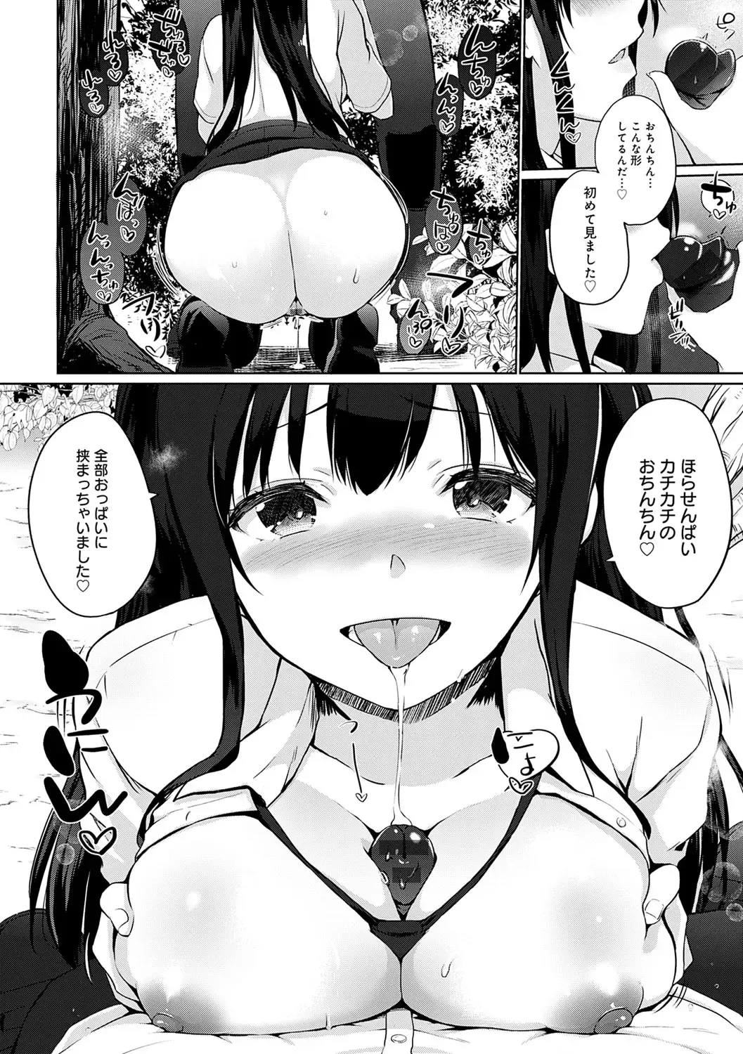 [Kaiduka] Senpai Shiyo - Let's have sex, senior. Fhentai - Page 15