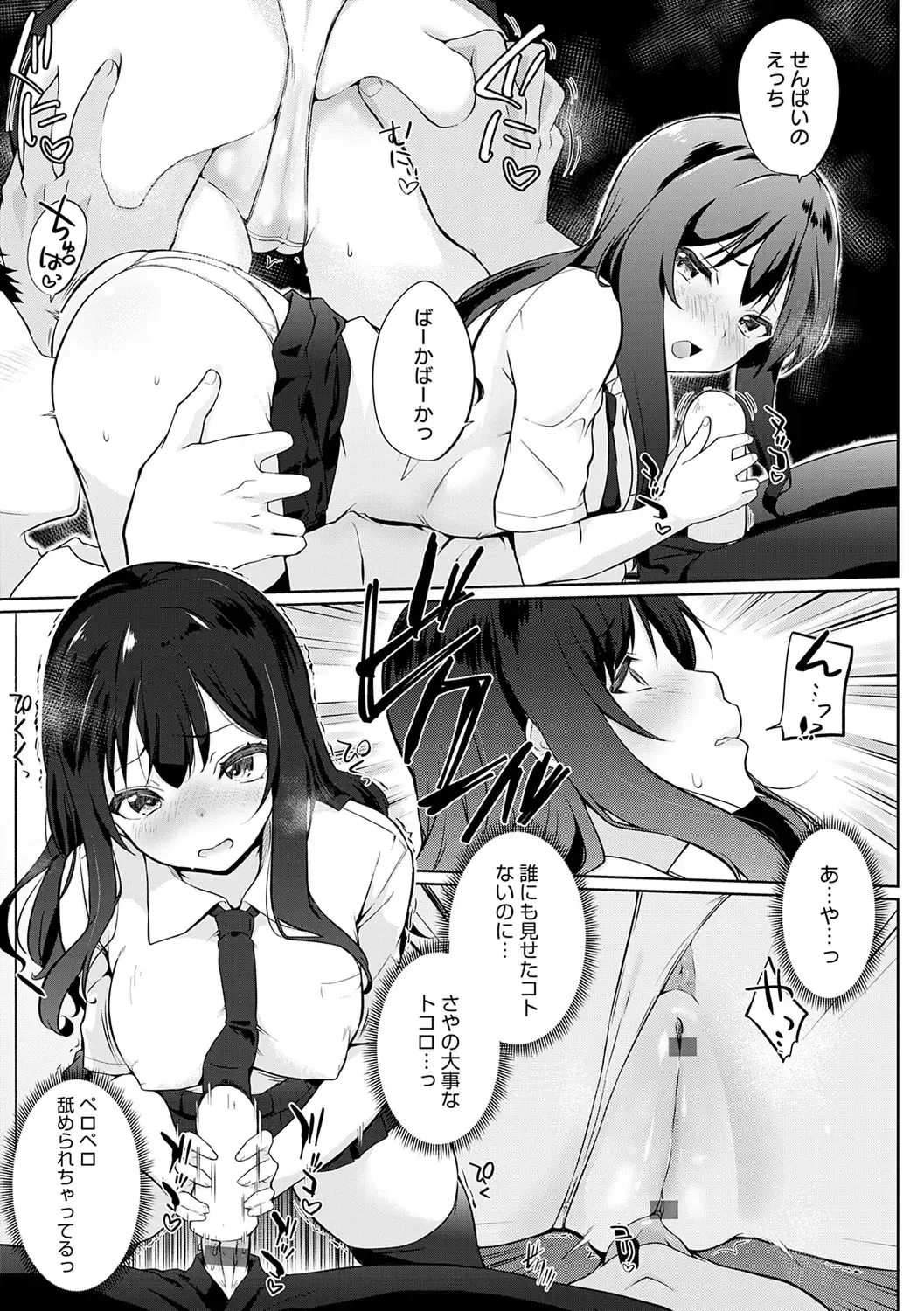 [Kaiduka] Senpai Shiyo - Let's have sex, senior. Fhentai - Page 154