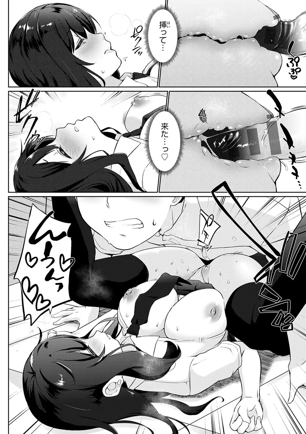 [Kaiduka] Senpai Shiyo - Let's have sex, senior. Fhentai - Page 159