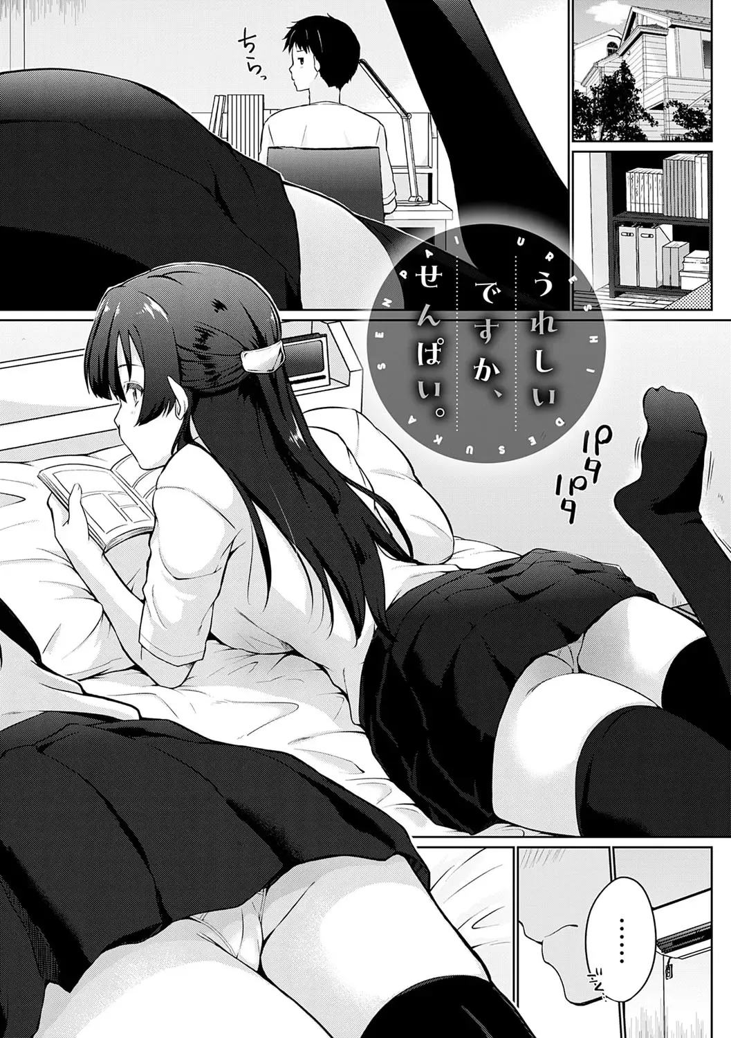[Kaiduka] Senpai Shiyo - Let's have sex, senior. Fhentai - Page 166
