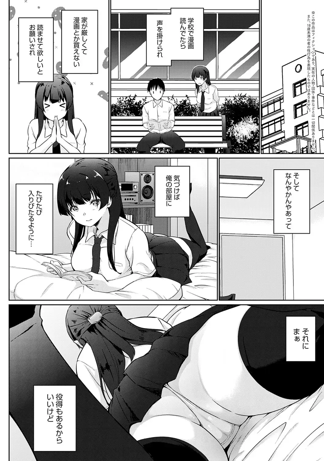 [Kaiduka] Senpai Shiyo - Let's have sex, senior. Fhentai - Page 167