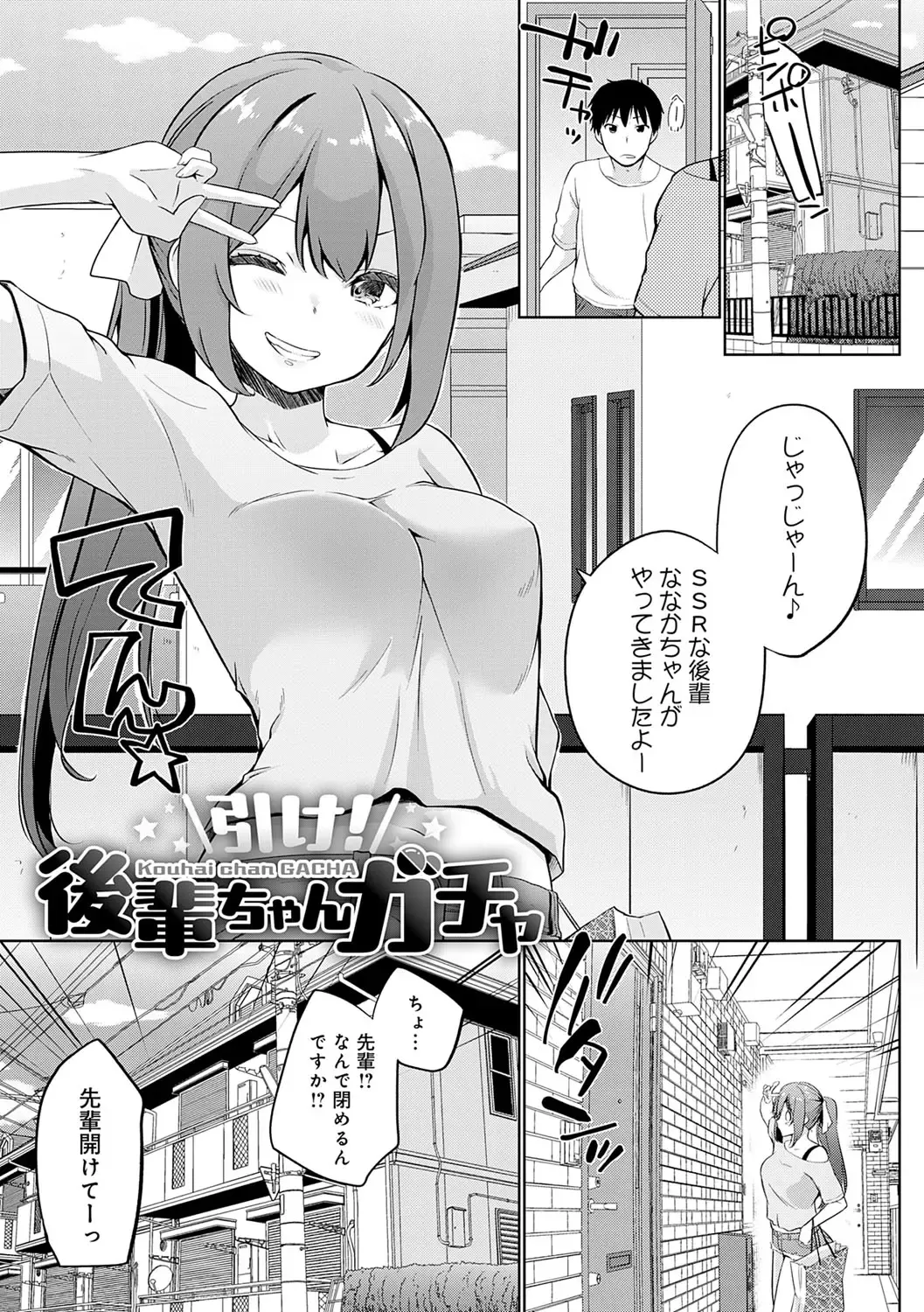 [Kaiduka] Senpai Shiyo - Let's have sex, senior. Fhentai - Page 186
