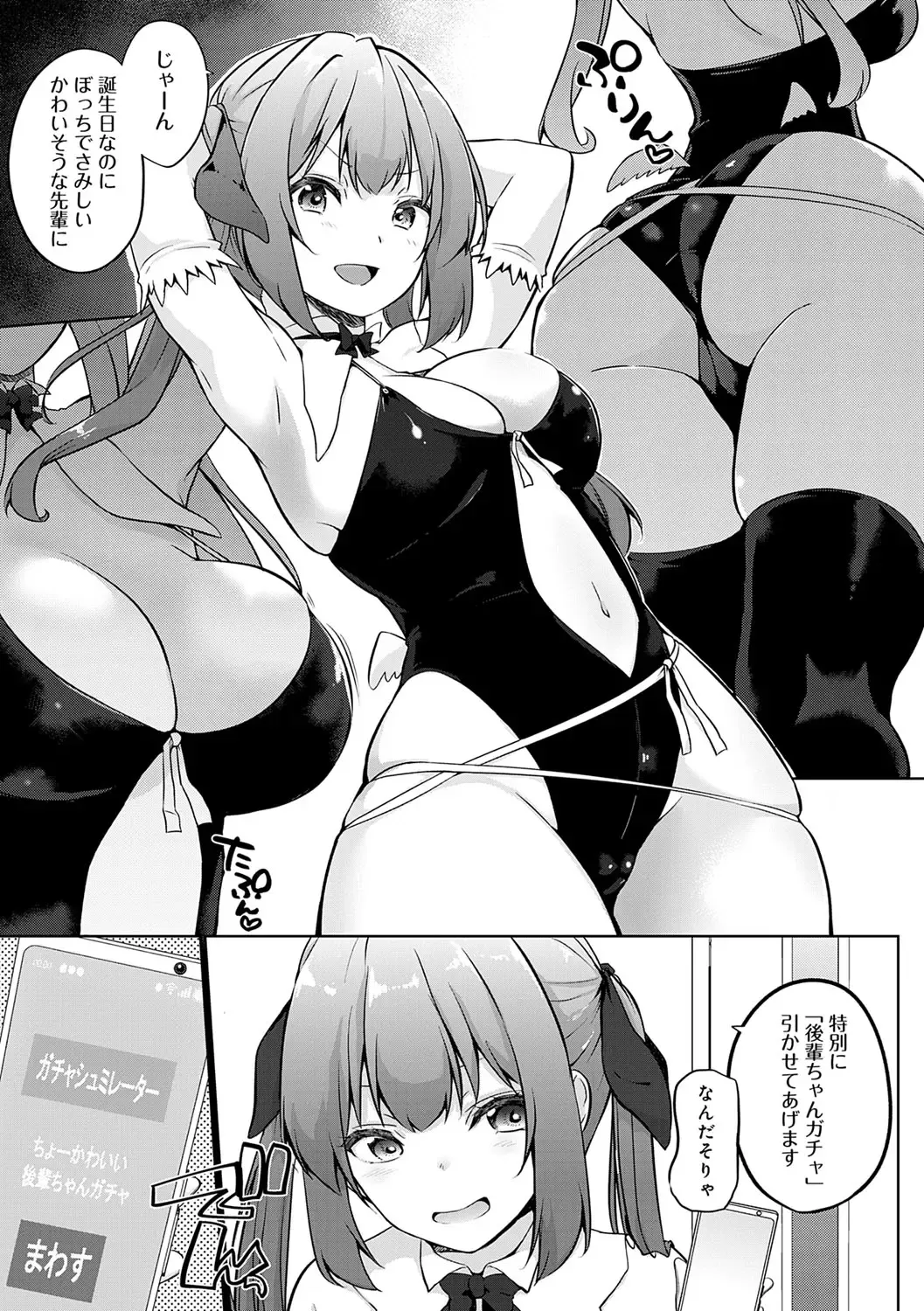 [Kaiduka] Senpai Shiyo - Let's have sex, senior. Fhentai - Page 188