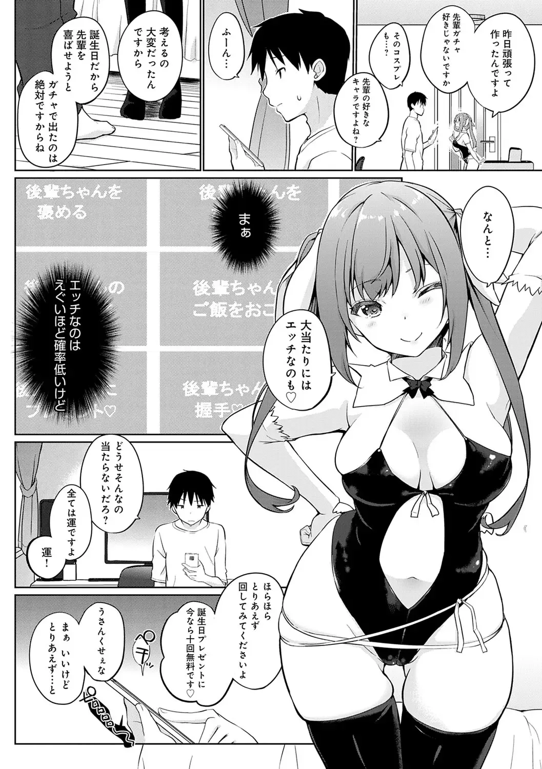 [Kaiduka] Senpai Shiyo - Let's have sex, senior. Fhentai - Page 189