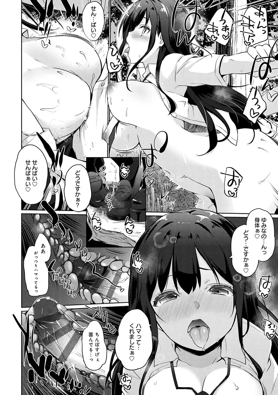 [Kaiduka] Senpai Shiyo - Let's have sex, senior. Fhentai - Page 19