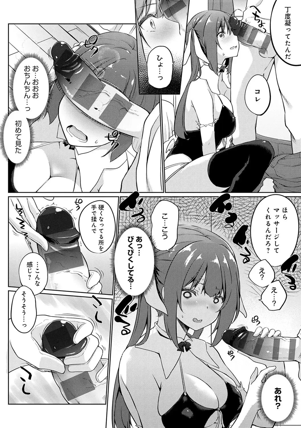 [Kaiduka] Senpai Shiyo - Let's have sex, senior. Fhentai - Page 193