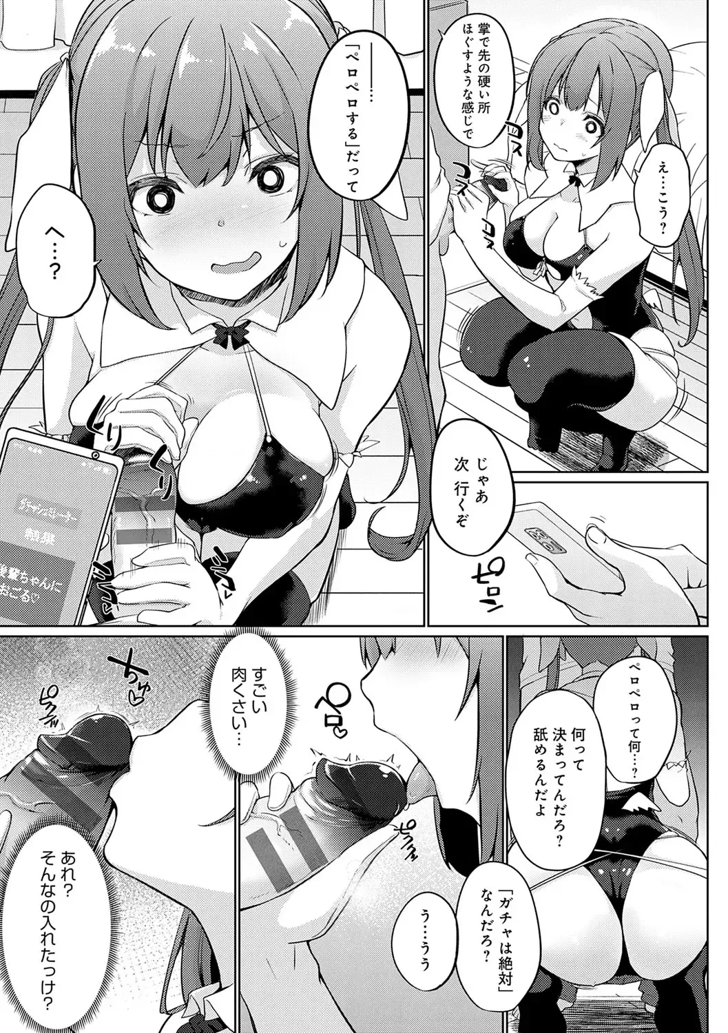 [Kaiduka] Senpai Shiyo - Let's have sex, senior. Fhentai - Page 194