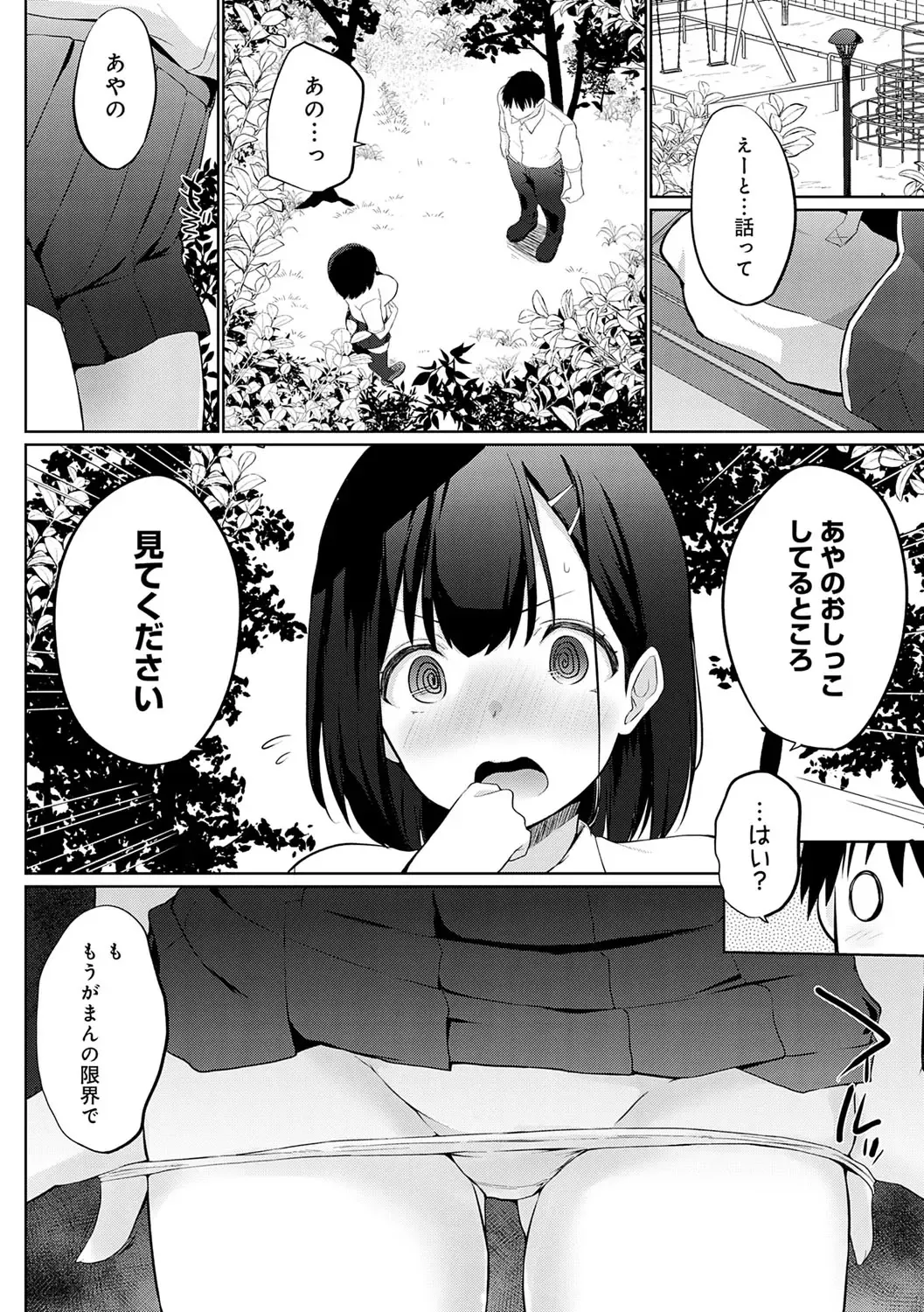 [Kaiduka] Senpai Shiyo - Let's have sex, senior. Fhentai - Page 49
