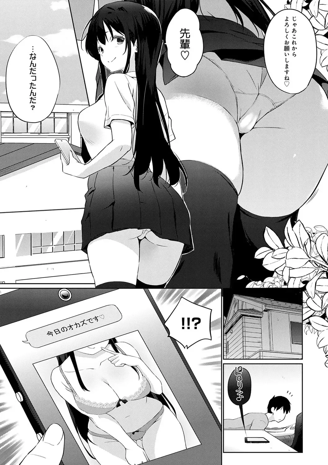 [Kaiduka] Senpai Shiyo - Let's have sex, senior. Fhentai - Page 6