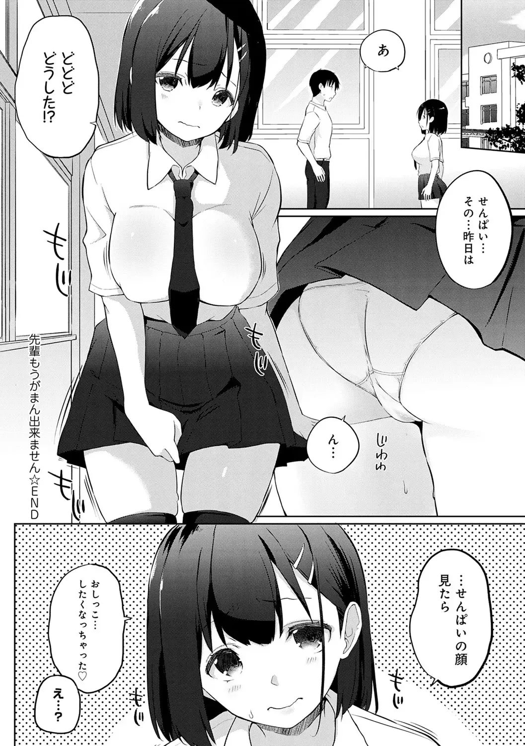 [Kaiduka] Senpai Shiyo - Let's have sex, senior. Fhentai - Page 63