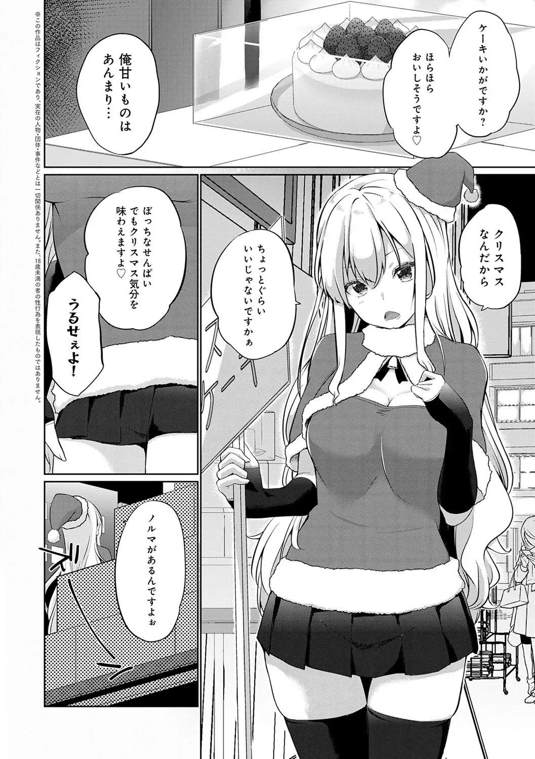 [Kaiduka] Senpai Shiyo - Let's have sex, senior. Fhentai - Page 65