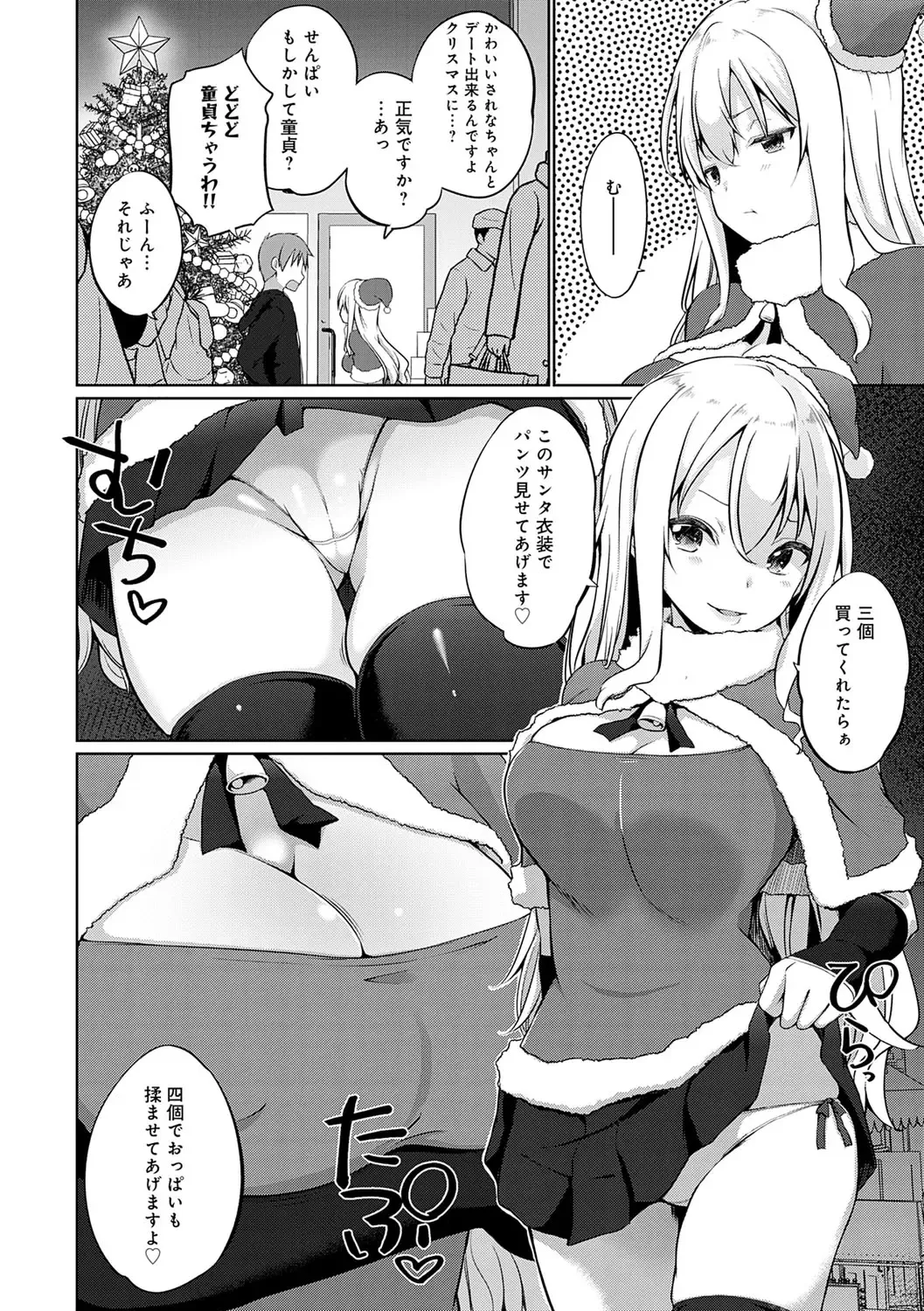 [Kaiduka] Senpai Shiyo - Let's have sex, senior. Fhentai - Page 67