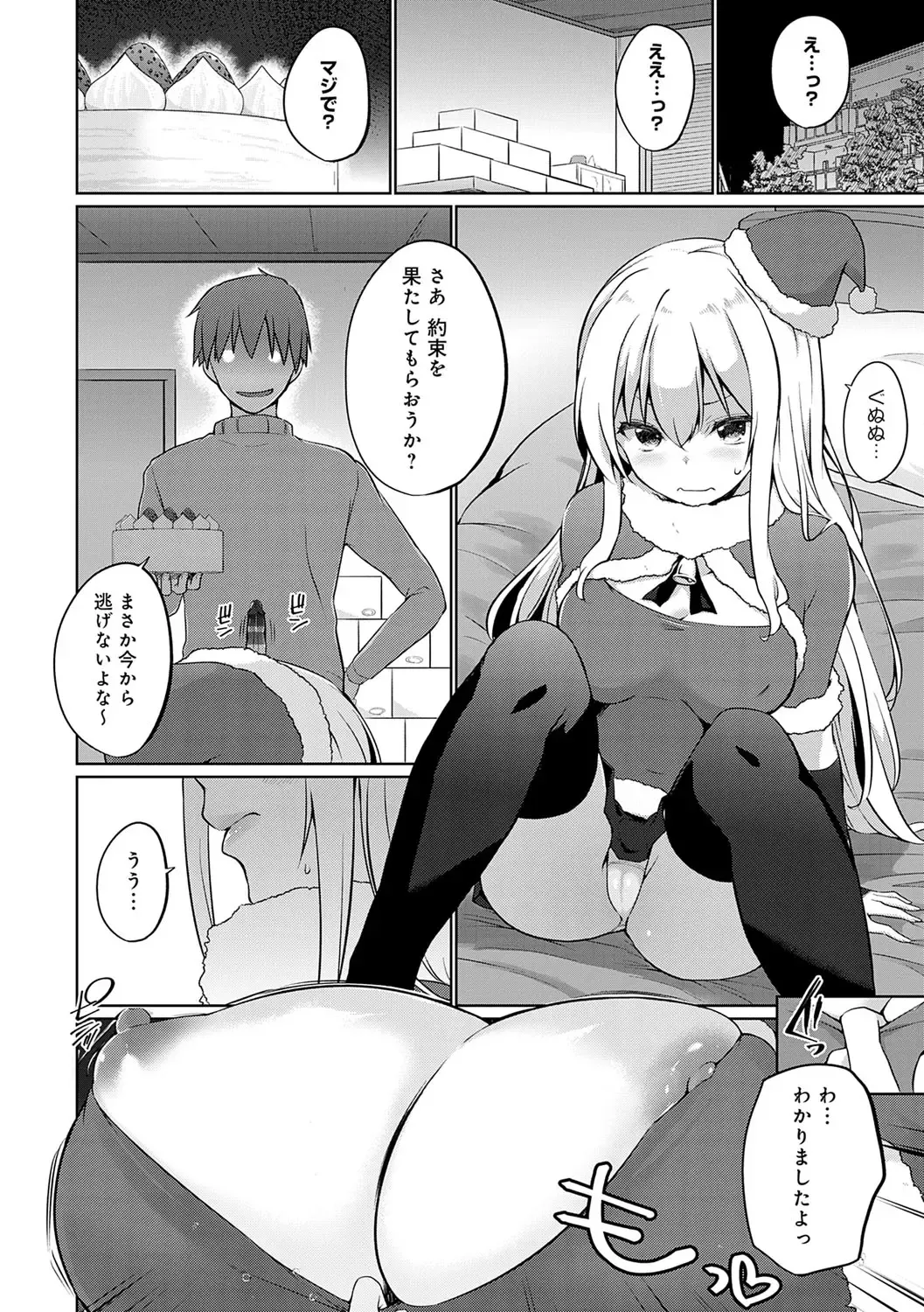 [Kaiduka] Senpai Shiyo - Let's have sex, senior. Fhentai - Page 69