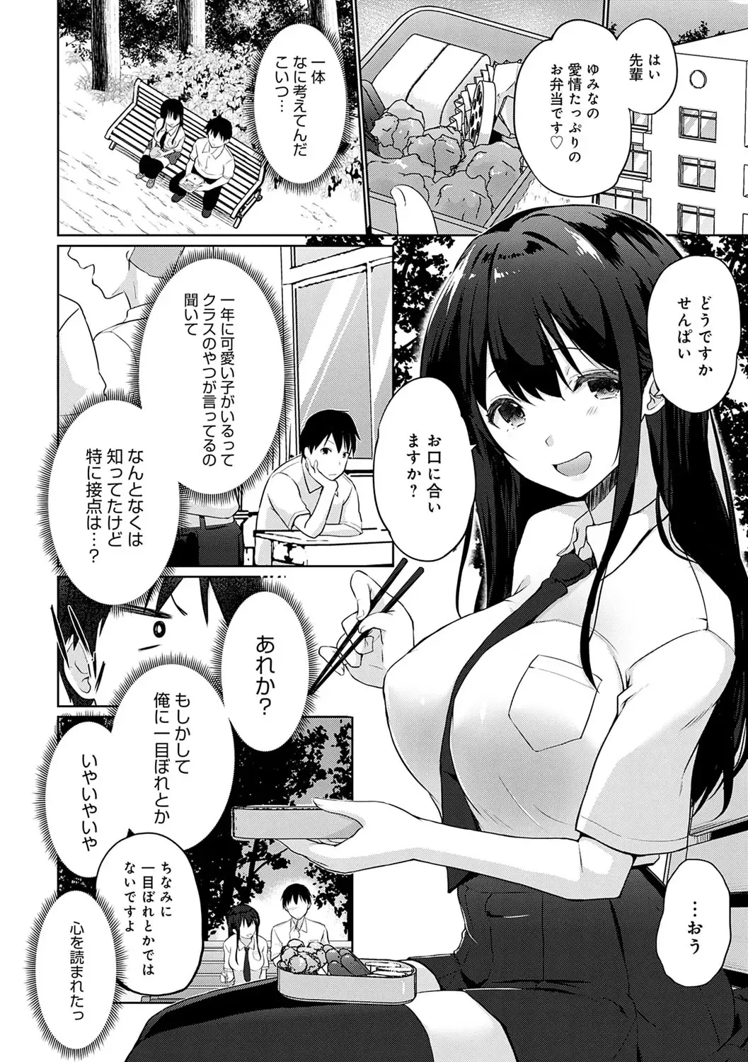[Kaiduka] Senpai Shiyo - Let's have sex, senior. Fhentai - Page 7