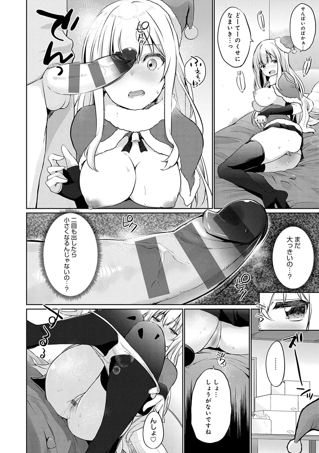 [Kaiduka] Senpai Shiyo - Let's have sex, senior. Fhentai - Page 75