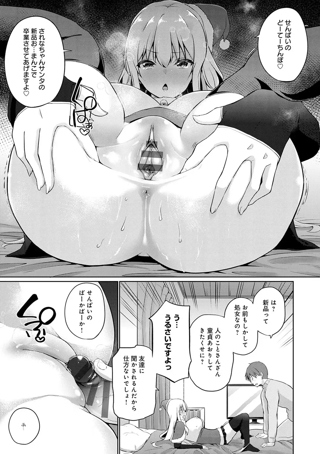 [Kaiduka] Senpai Shiyo - Let's have sex, senior. Fhentai - Page 76