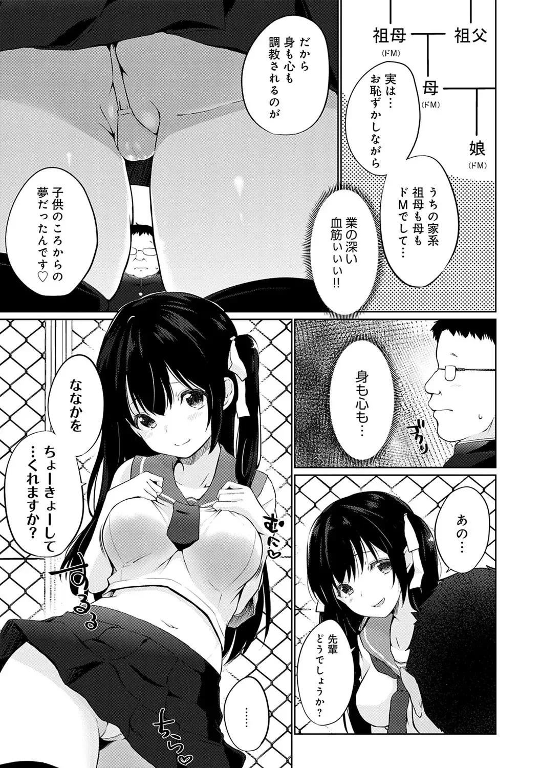 [Kaiduka] Senpai Shiyo - Let's have sex, senior. Fhentai - Page 86