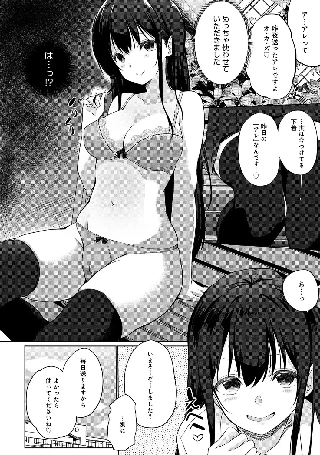 [Kaiduka] Senpai Shiyo - Let's have sex, senior. Fhentai - Page 9