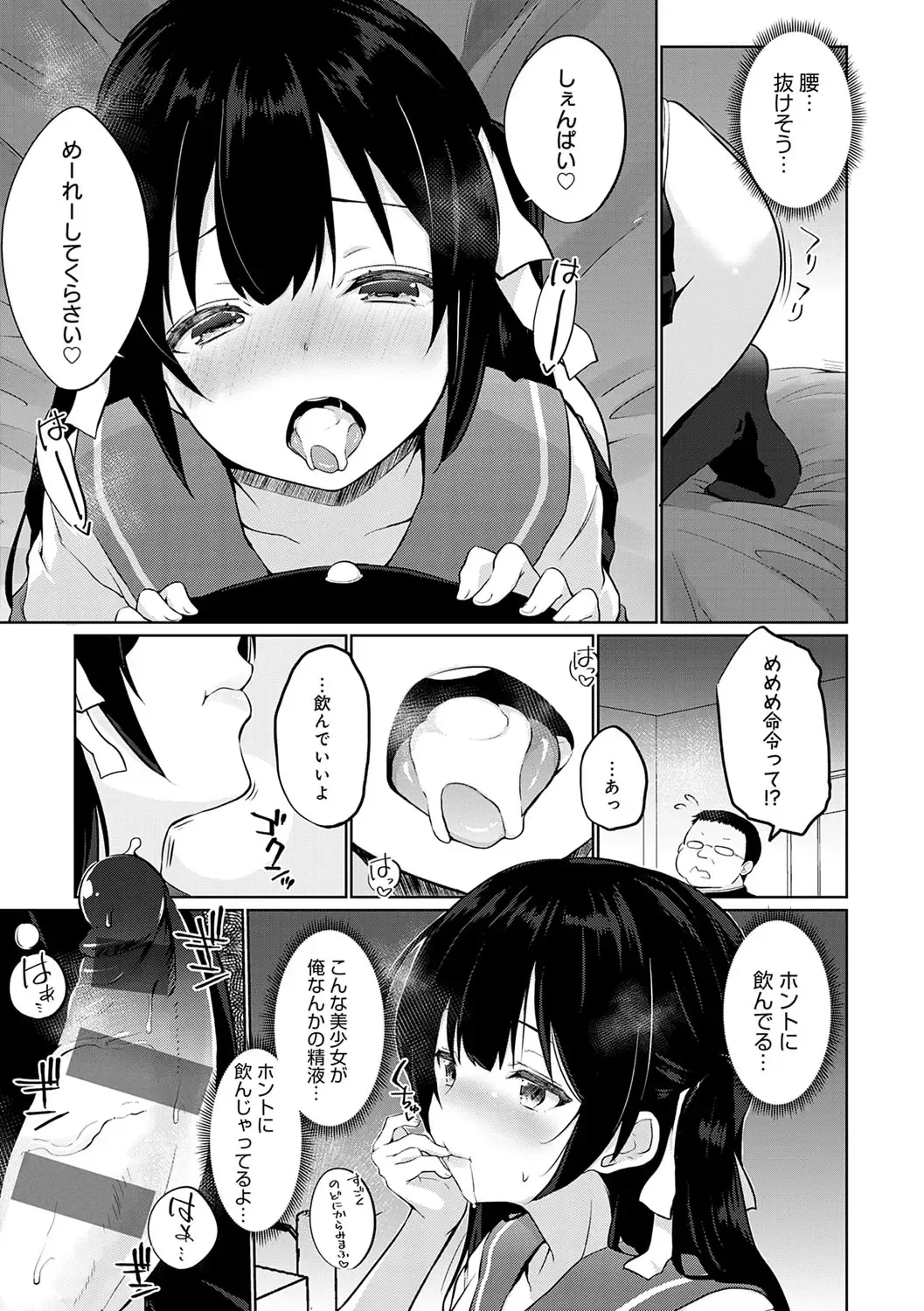 [Kaiduka] Senpai Shiyo - Let's have sex, senior. Fhentai - Page 94