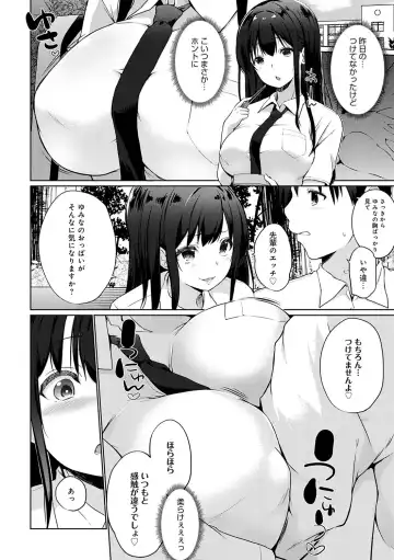 [Kaiduka] Senpai Shiyo - Let's have sex, senior. Fhentai - Page 11