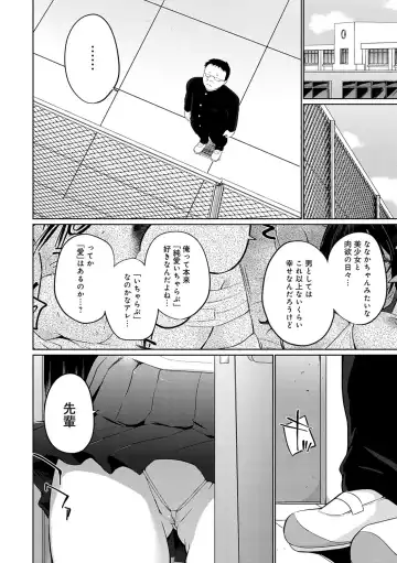 [Kaiduka] Senpai Shiyo - Let's have sex, senior. Fhentai - Page 127