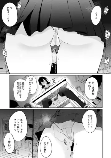 [Kaiduka] Senpai Shiyo - Let's have sex, senior. Fhentai - Page 130