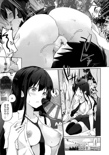 [Kaiduka] Senpai Shiyo - Let's have sex, senior. Fhentai - Page 14