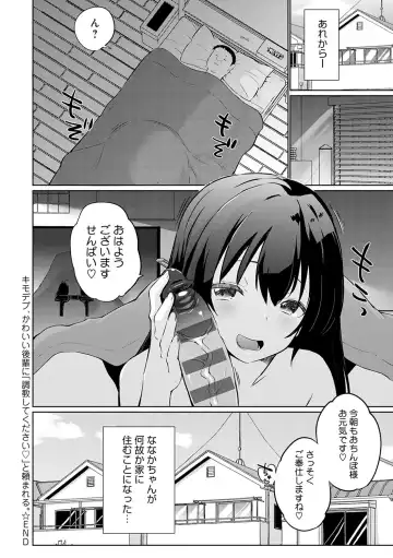 [Kaiduka] Senpai Shiyo - Let's have sex, senior. Fhentai - Page 145