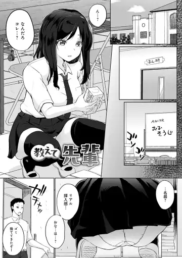 [Kaiduka] Senpai Shiyo - Let's have sex, senior. Fhentai - Page 146