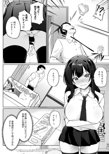 [Kaiduka] Senpai Shiyo - Let's have sex, senior. Fhentai - Page 147