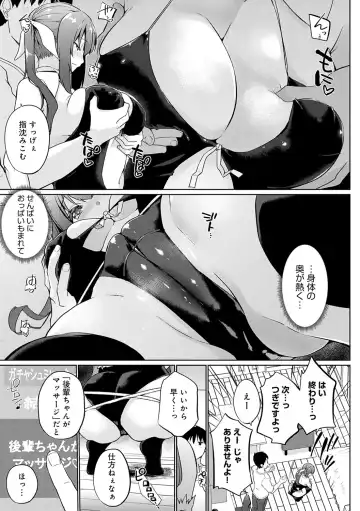 [Kaiduka] Senpai Shiyo - Let's have sex, senior. Fhentai - Page 192