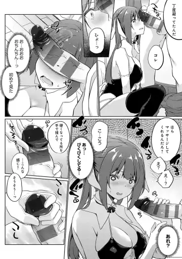 [Kaiduka] Senpai Shiyo - Let's have sex, senior. Fhentai - Page 193