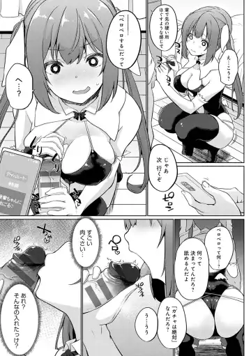 [Kaiduka] Senpai Shiyo - Let's have sex, senior. Fhentai - Page 194