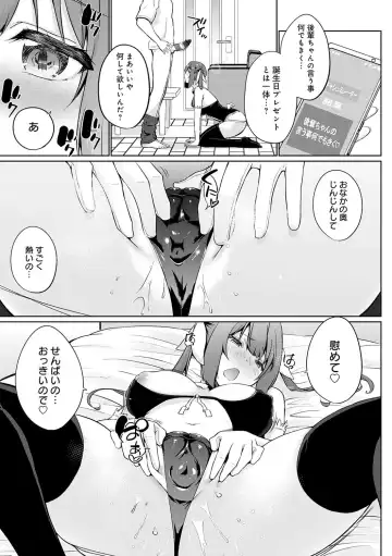 [Kaiduka] Senpai Shiyo - Let's have sex, senior. Fhentai - Page 198