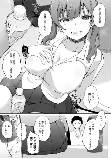 [Kaiduka] Senpai Shiyo - Let's have sex, senior. Fhentai - Page 28