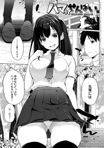 [Kaiduka] Senpai Shiyo - Let's have sex, senior. Fhentai - Page 4