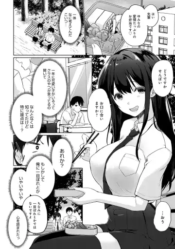 [Kaiduka] Senpai Shiyo - Let's have sex, senior. Fhentai - Page 7