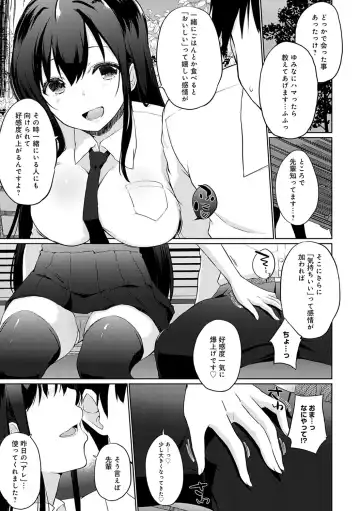 [Kaiduka] Senpai Shiyo - Let's have sex, senior. Fhentai - Page 8