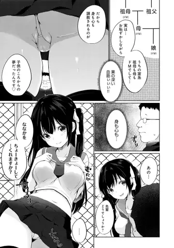 [Kaiduka] Senpai Shiyo - Let's have sex, senior. Fhentai - Page 86