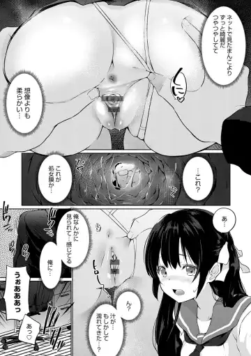 [Kaiduka] Senpai Shiyo - Let's have sex, senior. Fhentai - Page 90